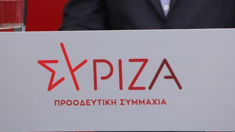 ΣΥΡΙΖΑ