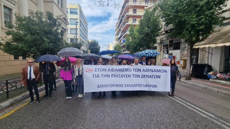 πάτρα