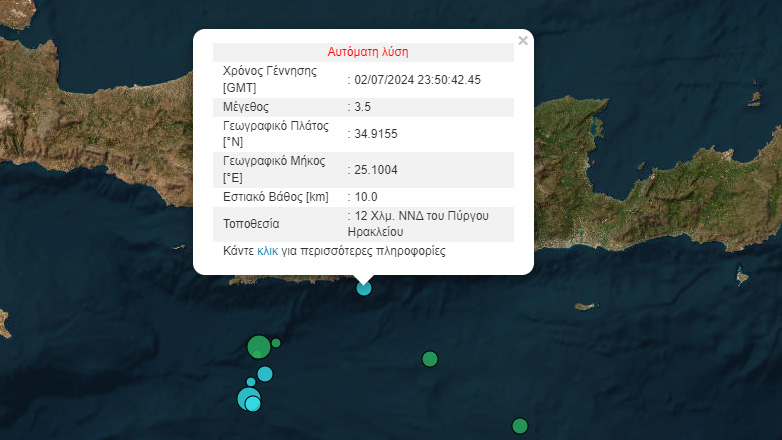 Κρήτη: Νέος σεισμός 3,5 Ρίχτερ στο Ηράκλειο