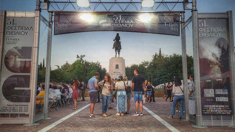 Φεστιβάλ Βιβλίου