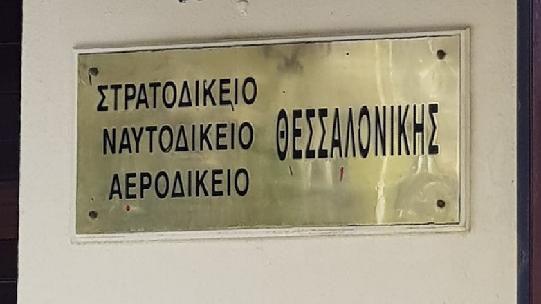 Αναβιώνει στο Στρατοδικείο ο μυστηριώδης «φόνος του μπάτλερ»