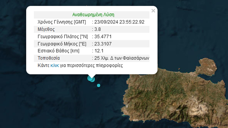 Σεισμός 3,8 Ρίχτερ ανοιχτά της Κρήτης