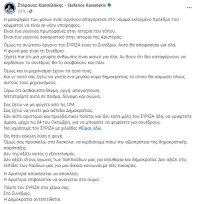 Κασσελάκης: «Πάρτε τον ΣΥΡΙΖΑ στα χέρια σας, στο συνέδριο η δημοκρατία αντεπιτίθεται»