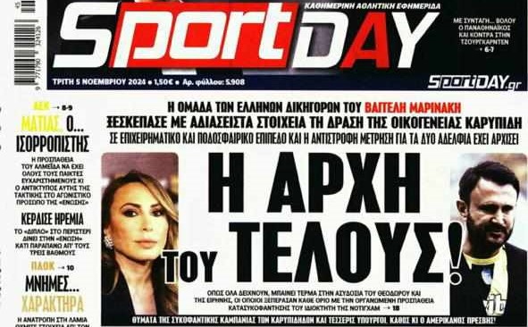 “Η αρχή του τέλους είναι, αλλά για ποιον;”