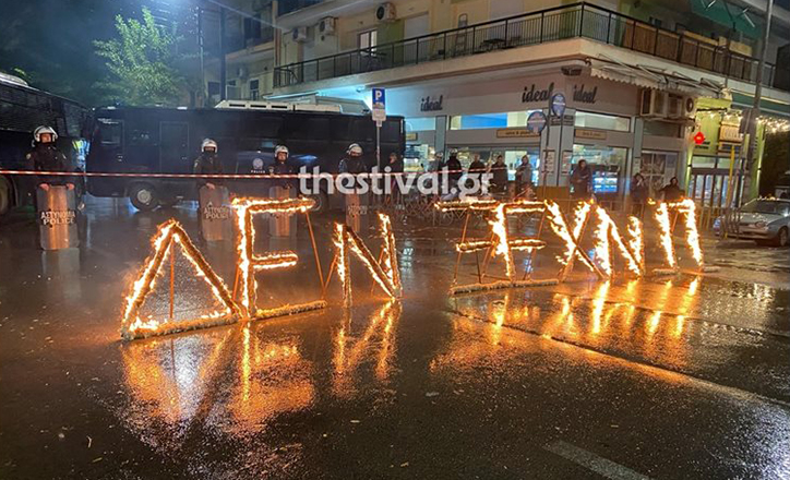 Θεσσαλονίκη: Διαμαρτυρία Κυπρίων φοιτητών για την επέτειο ανακήρυξης του ψευδοκράτους