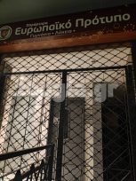 Λουκέτο σε ιδιωτικό εκπαιδευτήριο, μετά από καταγγελία για παρενόχληση μαθητριών από εκπαιδευτικό