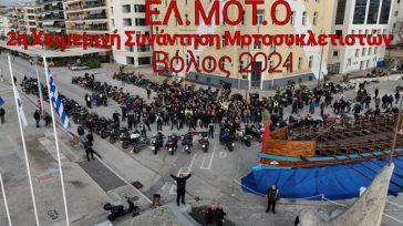 Χειμερινή Συνάντηση Μοτοσυκλετιστών