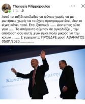 Συγκινητικό «αντίο» στον Κώστα Σημίτη από τον οδηγό – σωματοφύλακά του