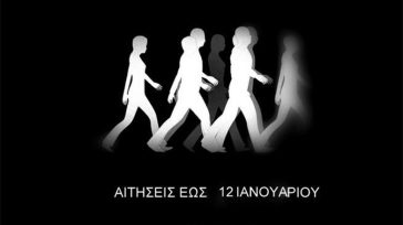 Φεστιβάλ