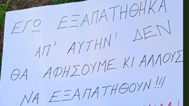 Απεργία πείνας ξεκίνησε η Τζένη Χειλουδάκη