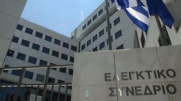 Ελεγκτικό Συνέδριο