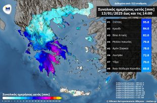 Nέα έξαρση του χιονιά – Ποιες περιοχές θα πληγούν τις επόμενες ώρες