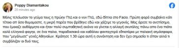 Γεύμα για δύο στο Παγκράτι