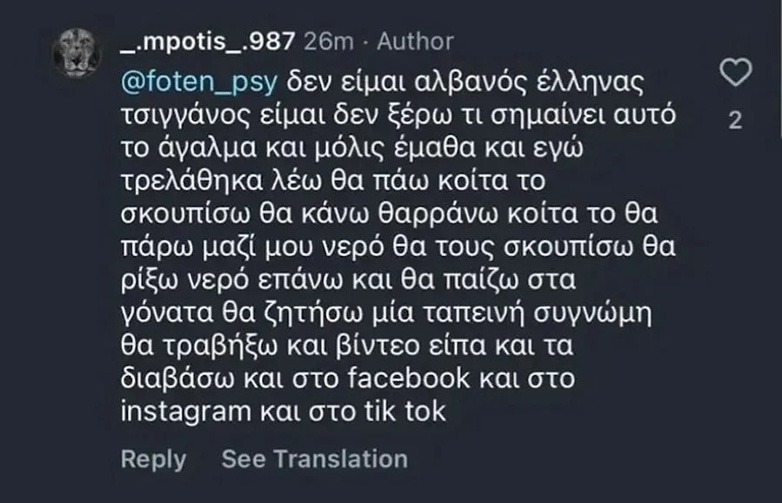 Μετανιωμένος ο 15χρονος που έφτυσε άγαλμα ήρωα της Επανάστασης στη Θεσσαλονίκη