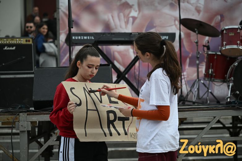 Στους δρόμους οι μαθητές από τα Μουσικά και Καλλιτεχνικά Σχολεία