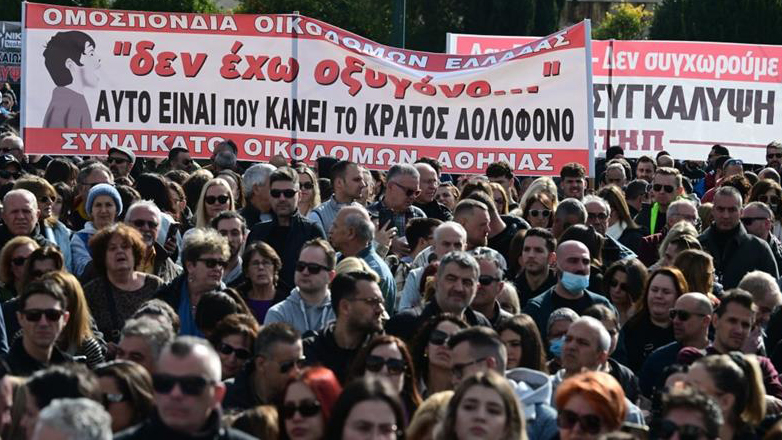 «Παραιτηθείτε, κύριε Μητσοτάκη!» – .