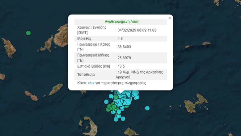 Αγωνία για τις Κυκλάδες: Νέος ισχυρός σεισμός 4,4 ρίχτερ στις 11:03 νότια της Αμοργού – Απόκοσμες εικόνες από το drone της «Ζούγκλας» στη Σαντορίνη – Live λεπτό προς λεπτό όλες οι εξελίξεις