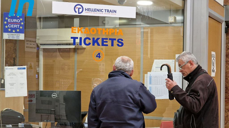 Η Hellenic Train κλείνει πολλά εκδοτήρια εισιτηρίων σε όλη τη χώρα