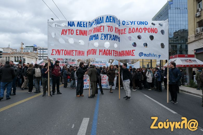 Συγκέντρωση διαμαρτυρίας για τα Τέμπη στο κέντρο της Αθήνας