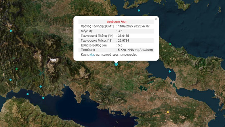 Σεισμός 3,6 Ρίχτερ στην Αταλάντη – Έγινε αισθητός και στην Αττική