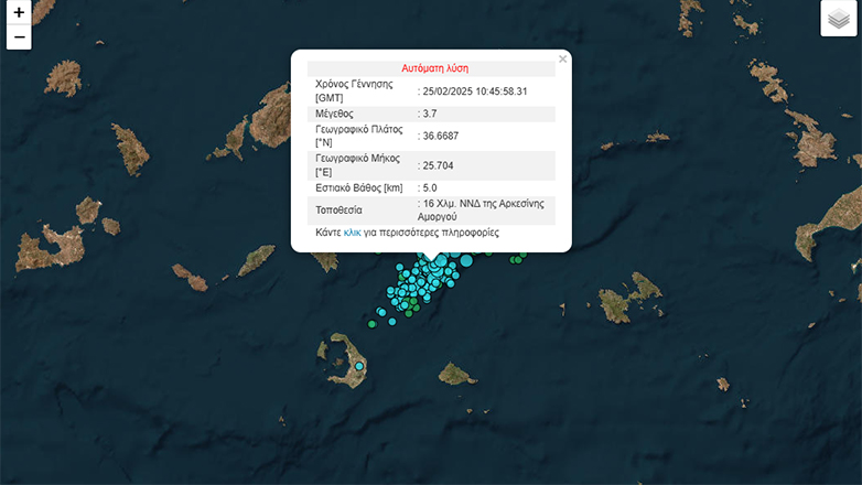 Σαντορίνη: Σεισμική δόνηση 3,7 βαθμών της κλίμακας ρίχτερ