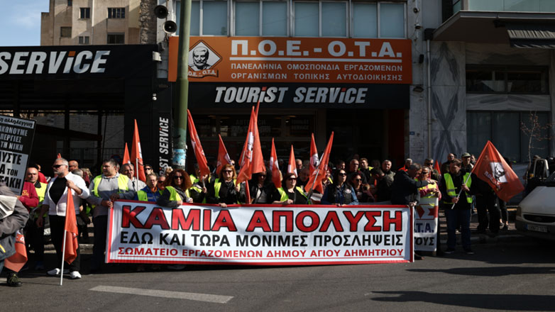 Σε 24ωρη πανελλαδική απεργία οι εργαζόμενοι στην Τοπική Αυτοδιοίκηση την Παρασκευή 21 Μαρτίου