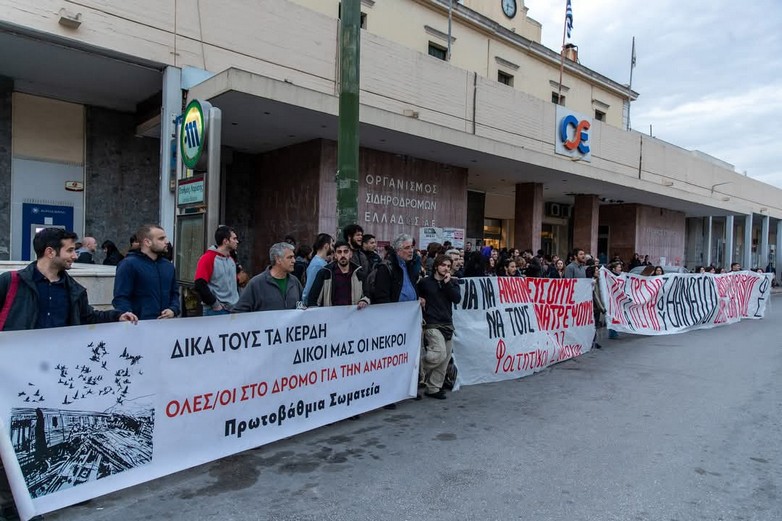 Συμβολικό μπλοκάρισμα τρένων στον ΟΣΕ από φοιτητικούς συλλόγους