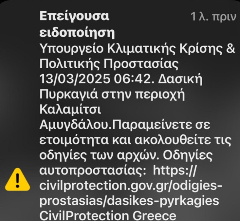 Χανιά: Μεγάλη φωτιά ξέσπασε τα ξημερώματα στον Αποκόρωνα