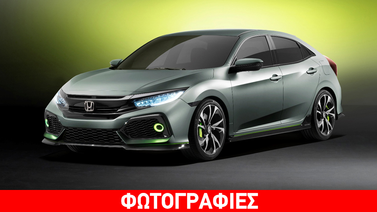 Αυτό είναι το επόμενο Honda Civic