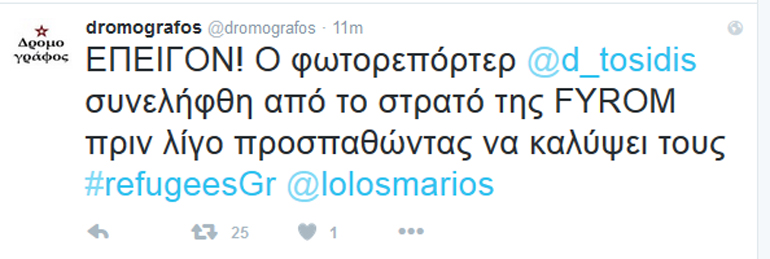 Ανάρτηση στο twitter