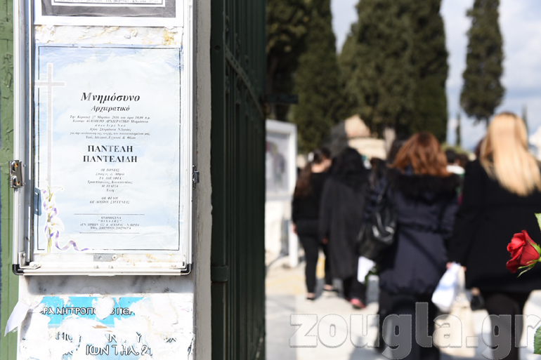 Η αναγγελία του μνημόσυνου στην είσοδο του νεκροταφείου