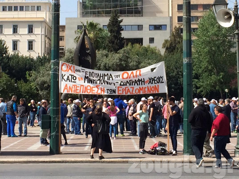 Συγκέντρωση διαμαρτυρίας λιμενεργατών στην πλατεία Κλαυθμώνος