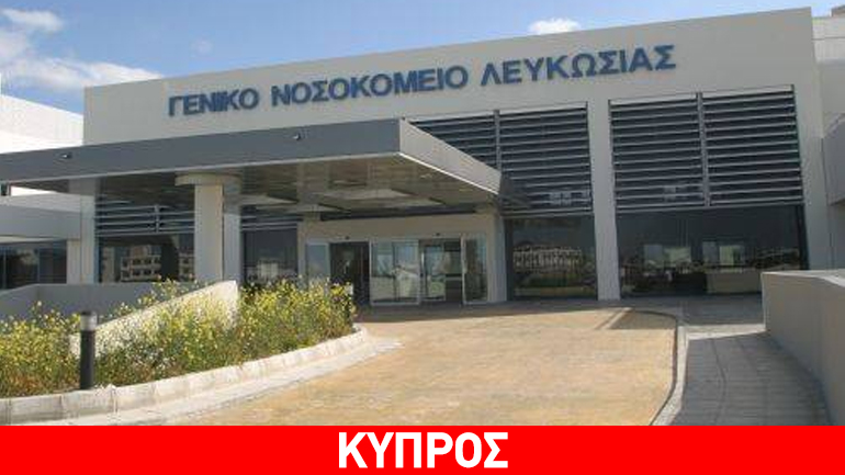 Συνελήφθη για χρηματισμό διευθυντής κλινικής του Νοσοκομείου Λευκωσίας