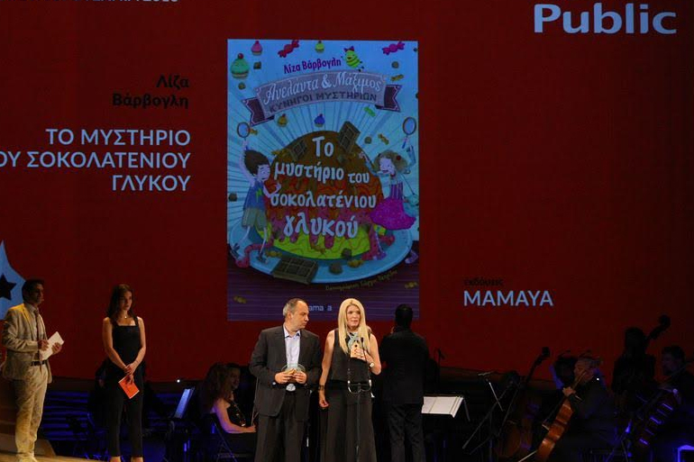 Η συγγραφέας Λίζα  Βάρβογλη & ο εκδότης Χρήστος Κασκαβέλης με το βραβείο στην κατηγορία Παιδική Λογοτεχνία