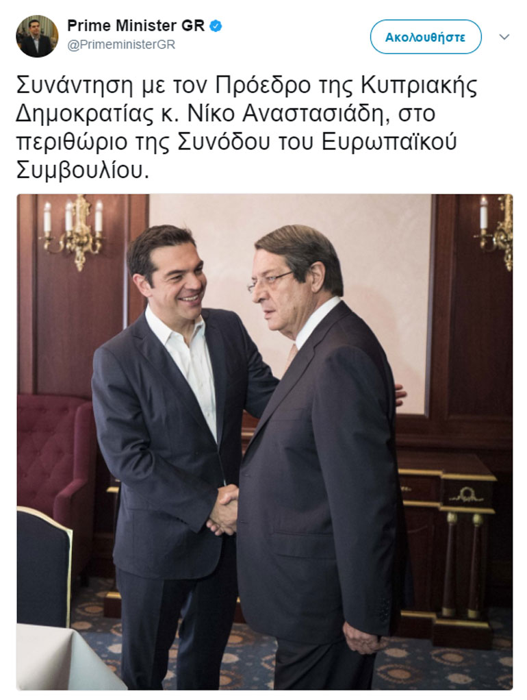 Φωτογραφία Αλέξη Τσίπρα - Ν. Αναστασιάδη από τον προσωπικό λογαριασμό του πρωθυπουργού στο Τwiiter