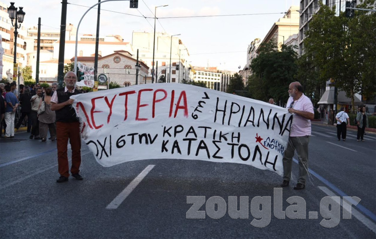 Ένα από τα πανό των διαδηλωτών γράφει: «Λευτεριά στην Ηριάννα, όχι στην κρατική καταστολή»