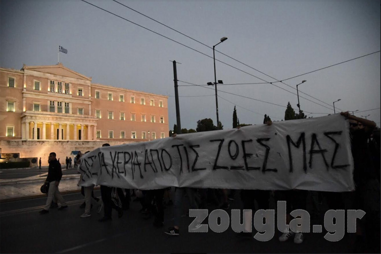 Η πορεία για την Ηριάννα μπροστά στο Σύνταγμα