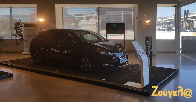 Το ηλεκτρικό Nissan Leaf