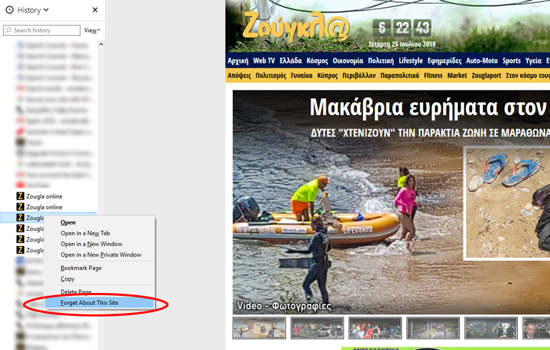 Πατώντας δεξί πλήκτρο πάνω στο zougla.gr επιλέγουμε Forget about this site.