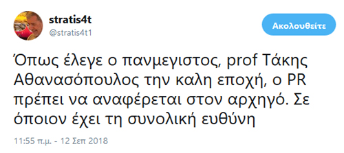 Και σήμερα γίνεται από επαγγελματίες που σέβονται τη δουλειά τους...