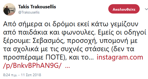 Σημαντική συμβουλή που όλοι πρέπει να έχουμε στην άκρη του μυαλού μας