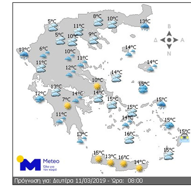 Πρόγνωση καιρού ώρα 8.00