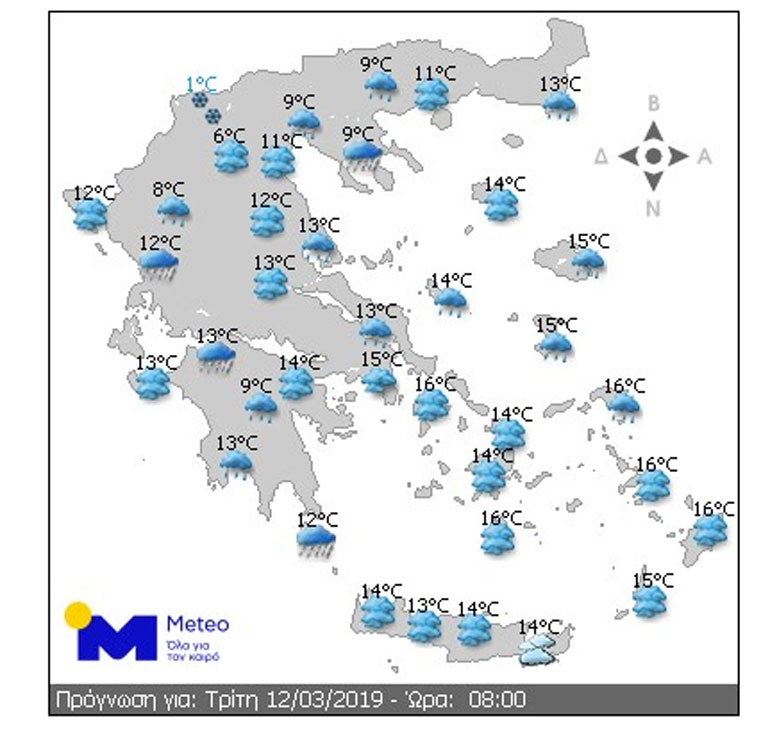 Πρόγνωση καιρού για την Τρίτη ώρα 8.00