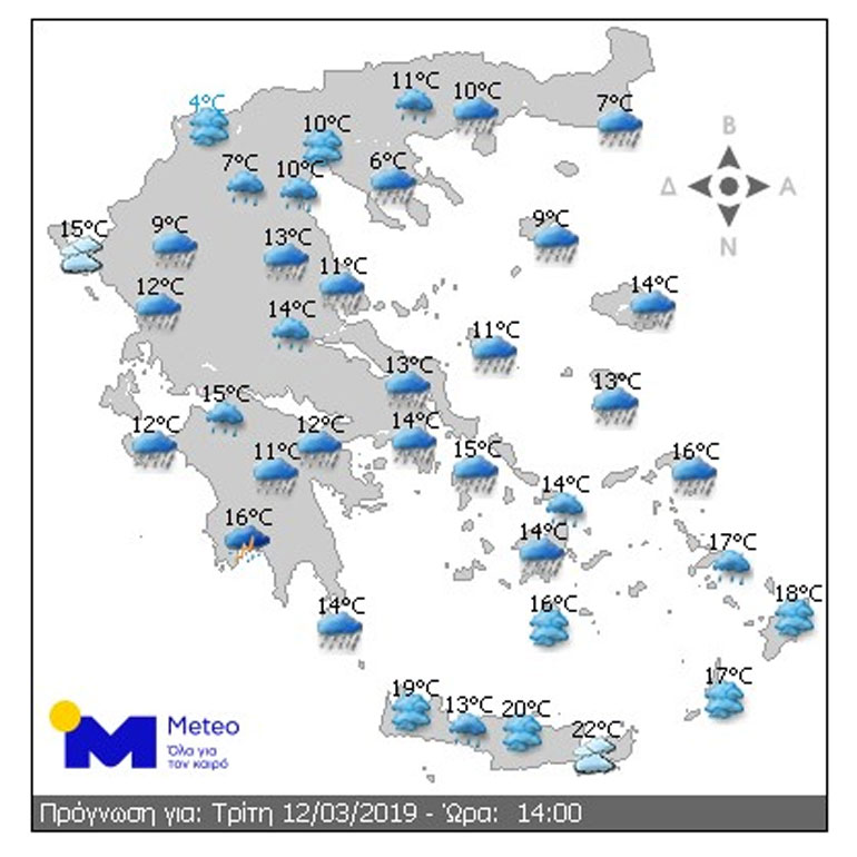 Πρόγνωση καιρού για την Τρίτη ώρα 14.00