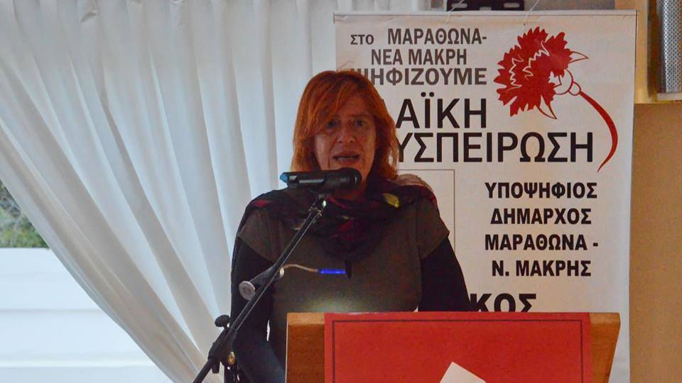 Νατάσσα Καμπέλη, μέλος του Συνδικάτου ΟΤΑ Αττικής και μέλος του προεδρείου της ΟΓΕ, υποψήφια Περιφερειακή Σύμβουλος