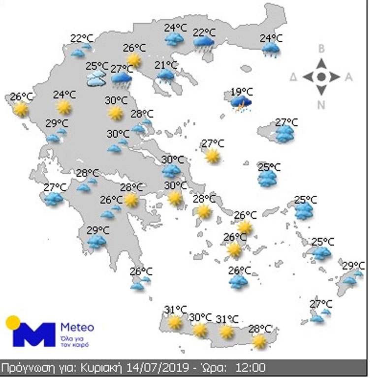 Πρόγνωση καιρού Κυριακή 12.00