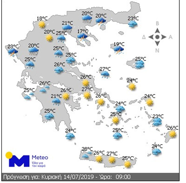 Πρόγνωση καιρού Κυριακή 9.00