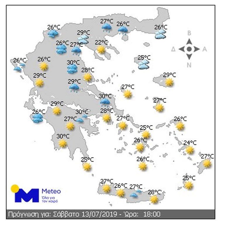 Πρόγνωση καιρού Σάββατο 18.00