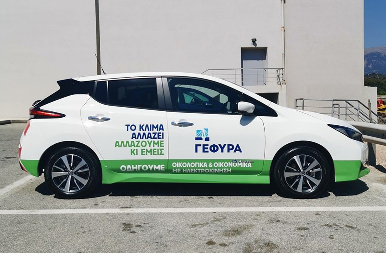 Ένα ηλεκτρικό Nissan Leaf πρόσθεσε στο στόλο της η εταιρεία που διαχειρίζεται την γέφυρα Ρίο Αντίρριο