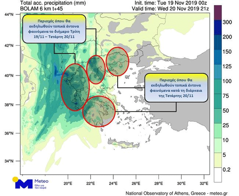Χάρτης με τις περιοχές, όπου αναμένουμε να δεχτούν τις περισσότερες βροχοπτώσεις το διήμερο Τρίτη 19/11 - Τετάρτη 20/11